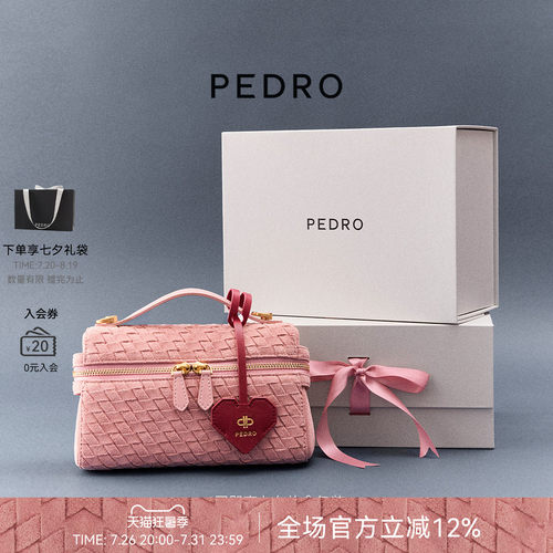 PEDRO七夕限定礼盒Crush编织小方包羊皮单肩斜挎包PW2-75210181-3