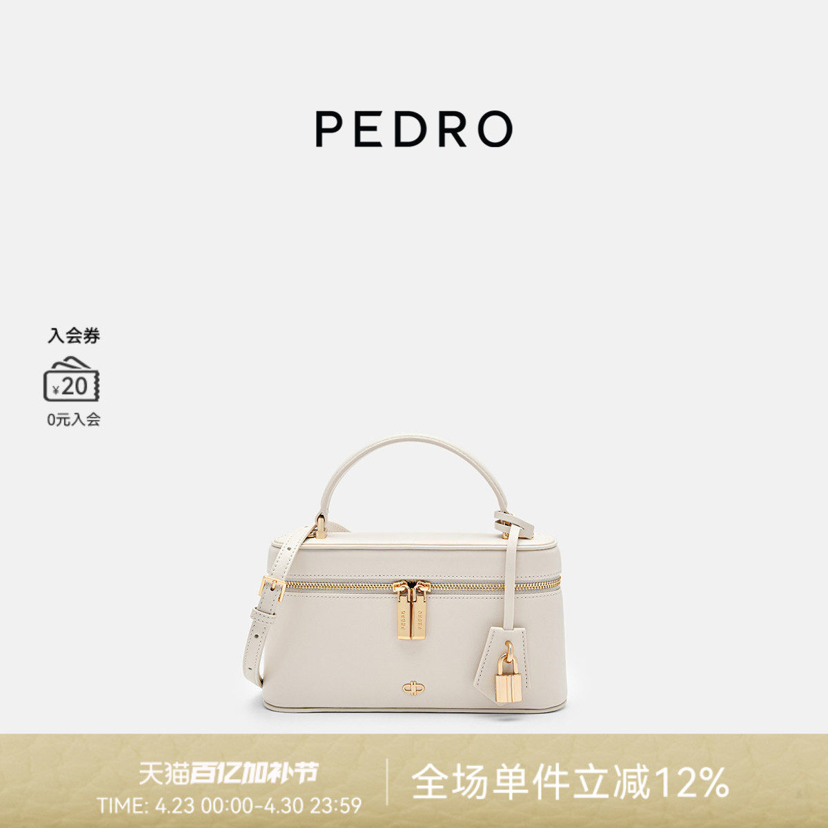 PEDRO牛皮斜挎包女士纯色手提盒子包拉链单肩小方包PW2-75940008