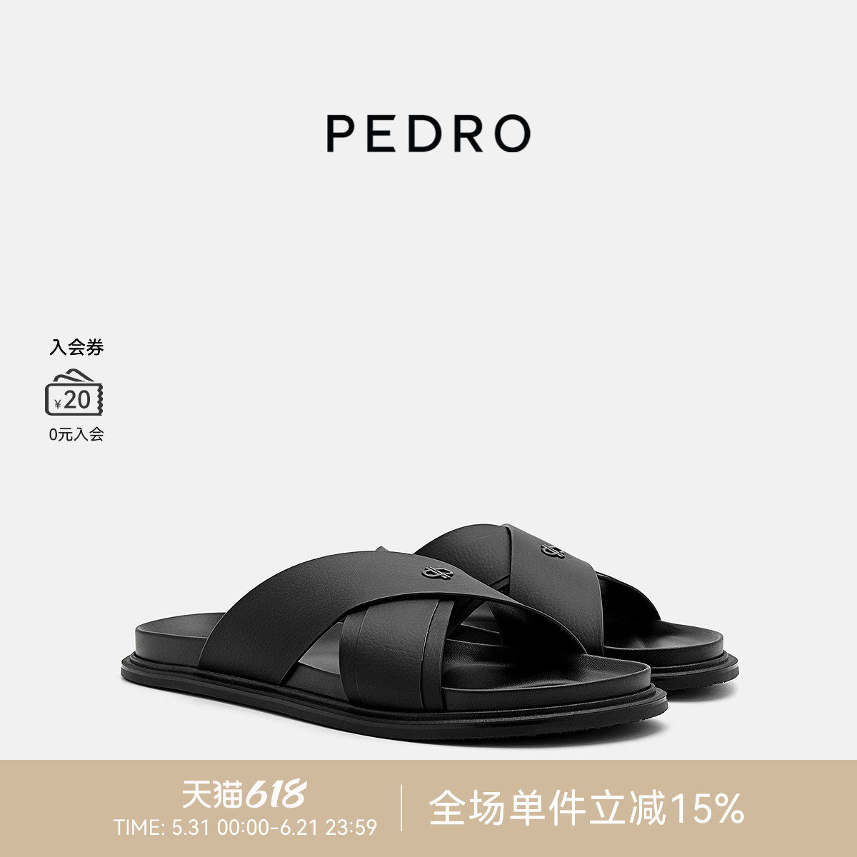 PEDRO勃肯鞋ICON系列男士沙滩鞋交叉带拖鞋凉鞋PM1-86380185