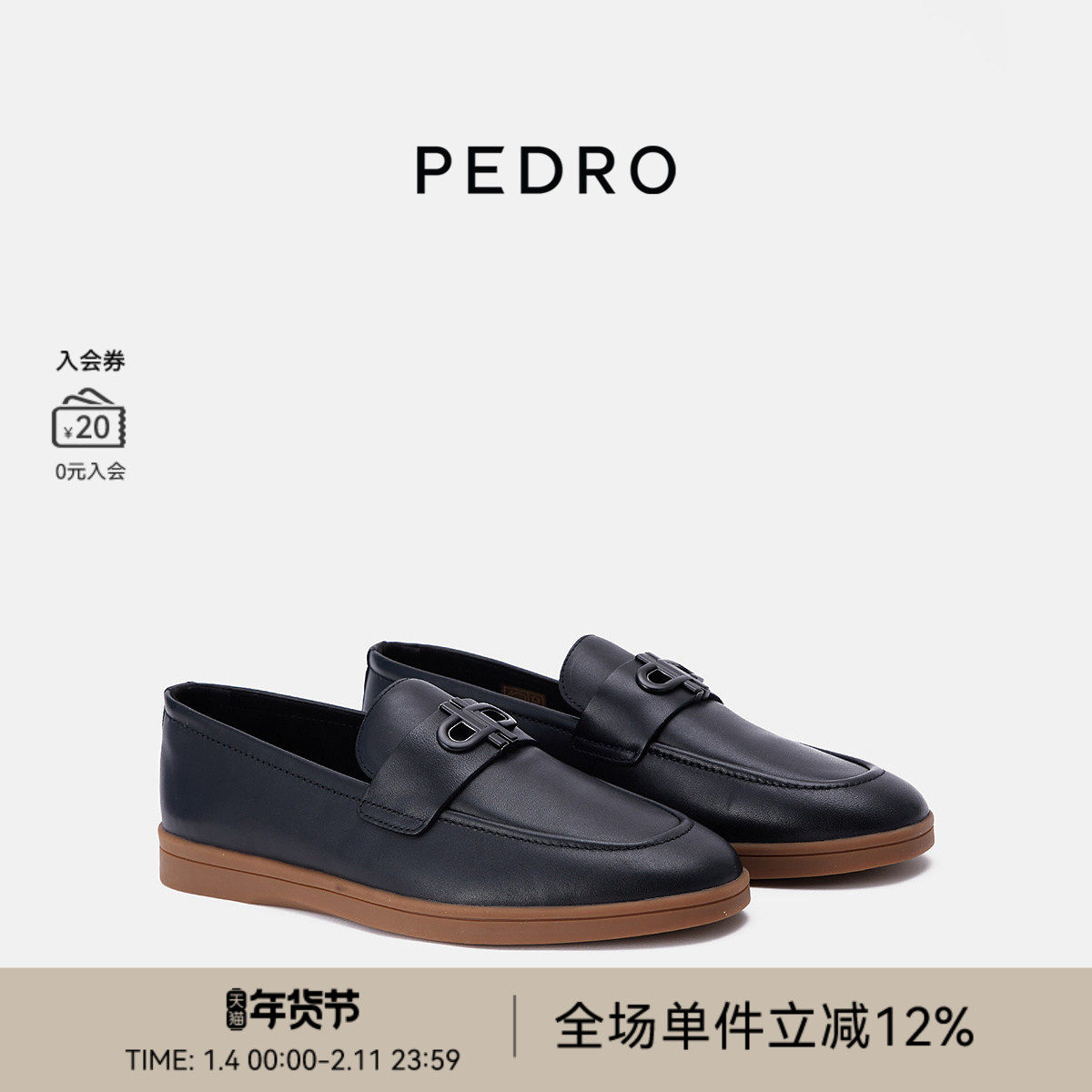 PEDRO牛皮乐福鞋ICON系列男士舒适休闲鞋单鞋PM1-66210003,流行男鞋,乐福鞋（豆豆鞋）,淘宝优惠券,粉丝福利购,淘宝优惠卷
