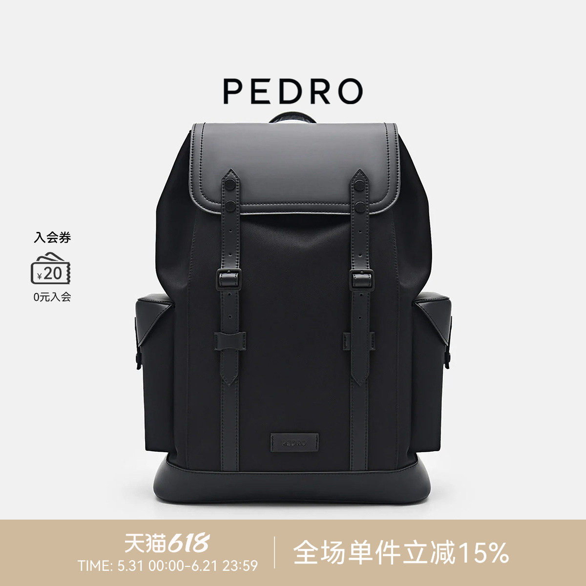 PEDRO双肩包男大容量休闲翻盖抽绳背包PM2-26320159-2