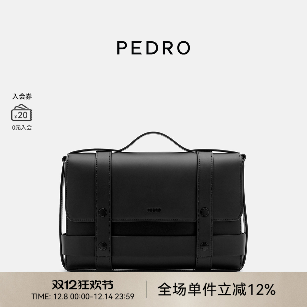PEDRO翻盖斜挎包男士纯色简约邮差包轻便单肩包PM2-26320213