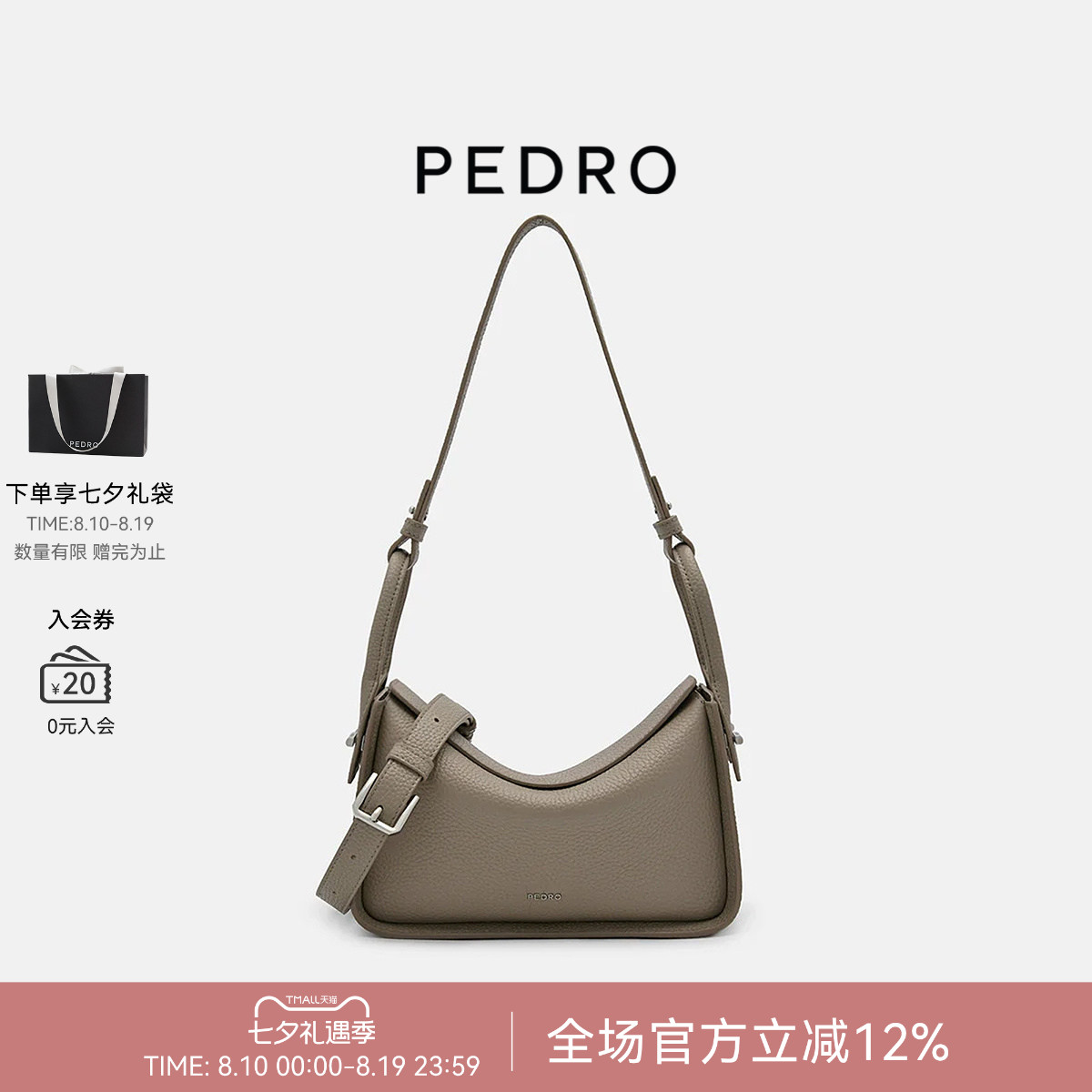 PEDRO小号秋千包DEMI系列