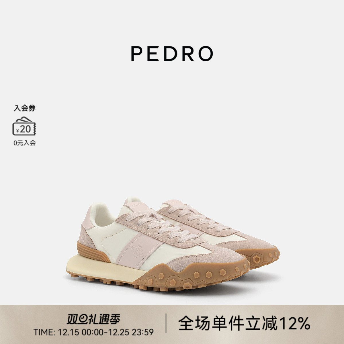 PEDRO德训鞋25冬季新款女鞋撞色拼接运动休闲鞋PW1-56210109