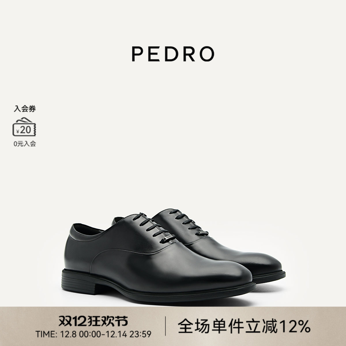 PEDRO小牛皮皮鞋轻便英伦风23春