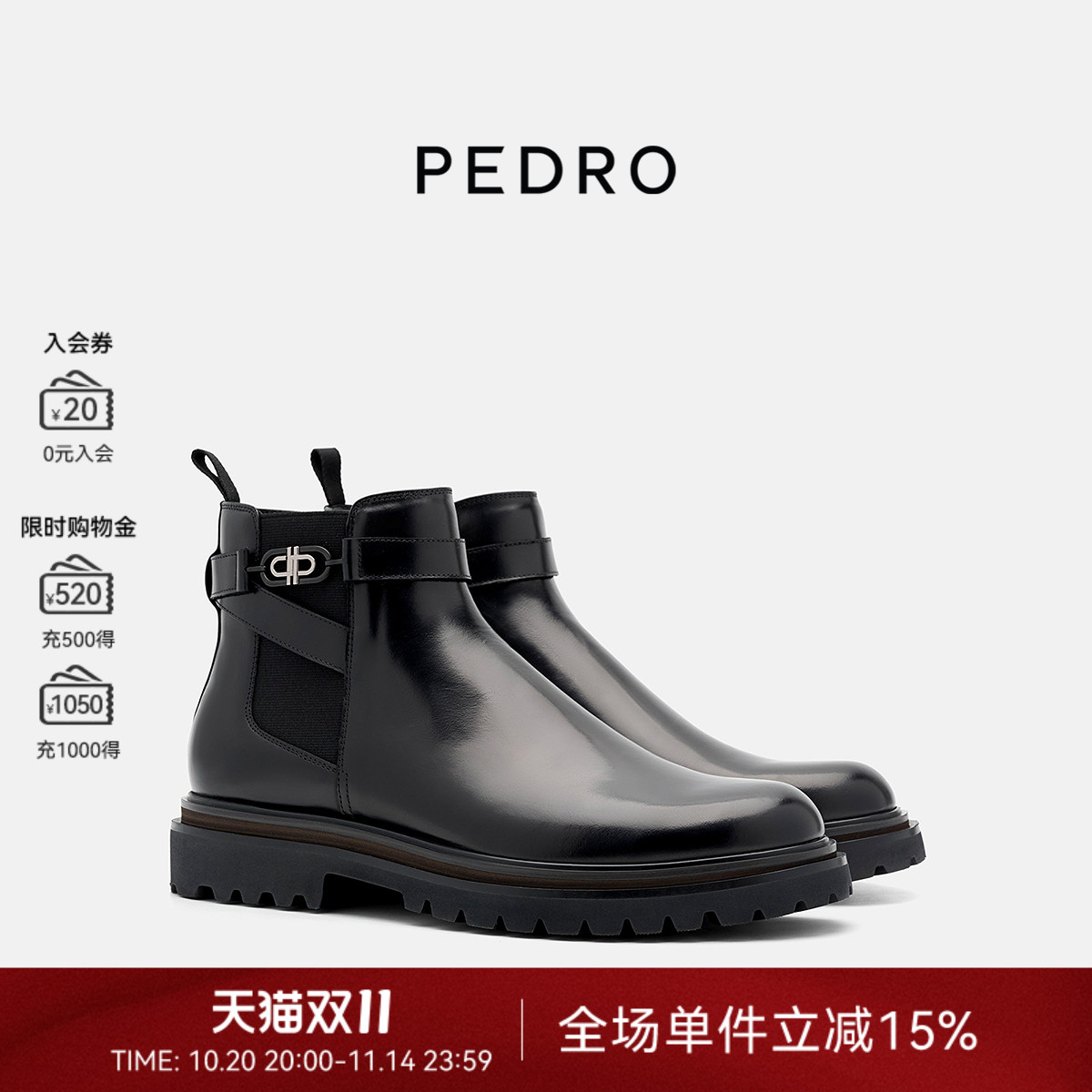 PEDRO短靴25冬季ICON英伦风厚底侧拉链切尔西靴PM1-96600012-1