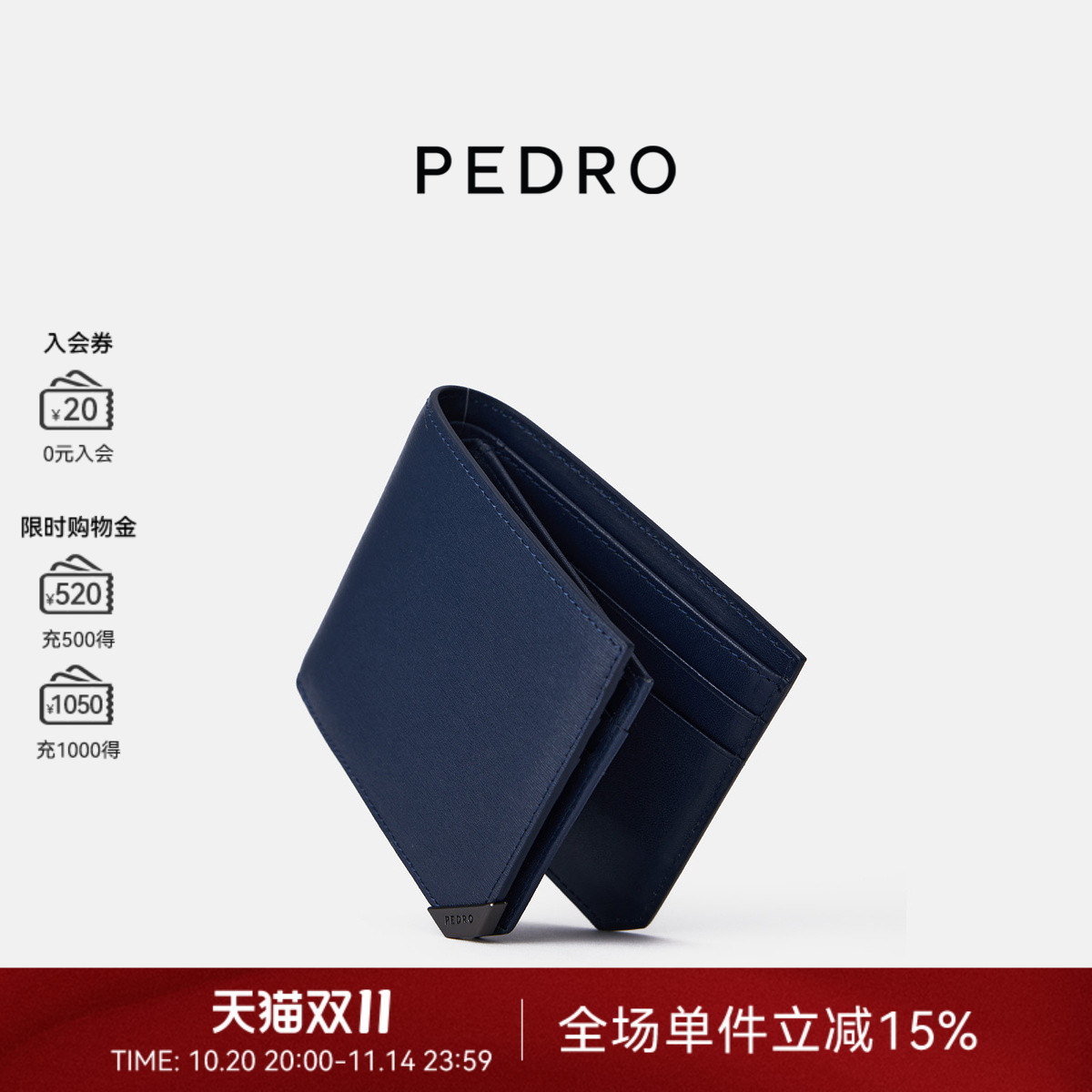 PEDRO男士小牛皮短款钱包