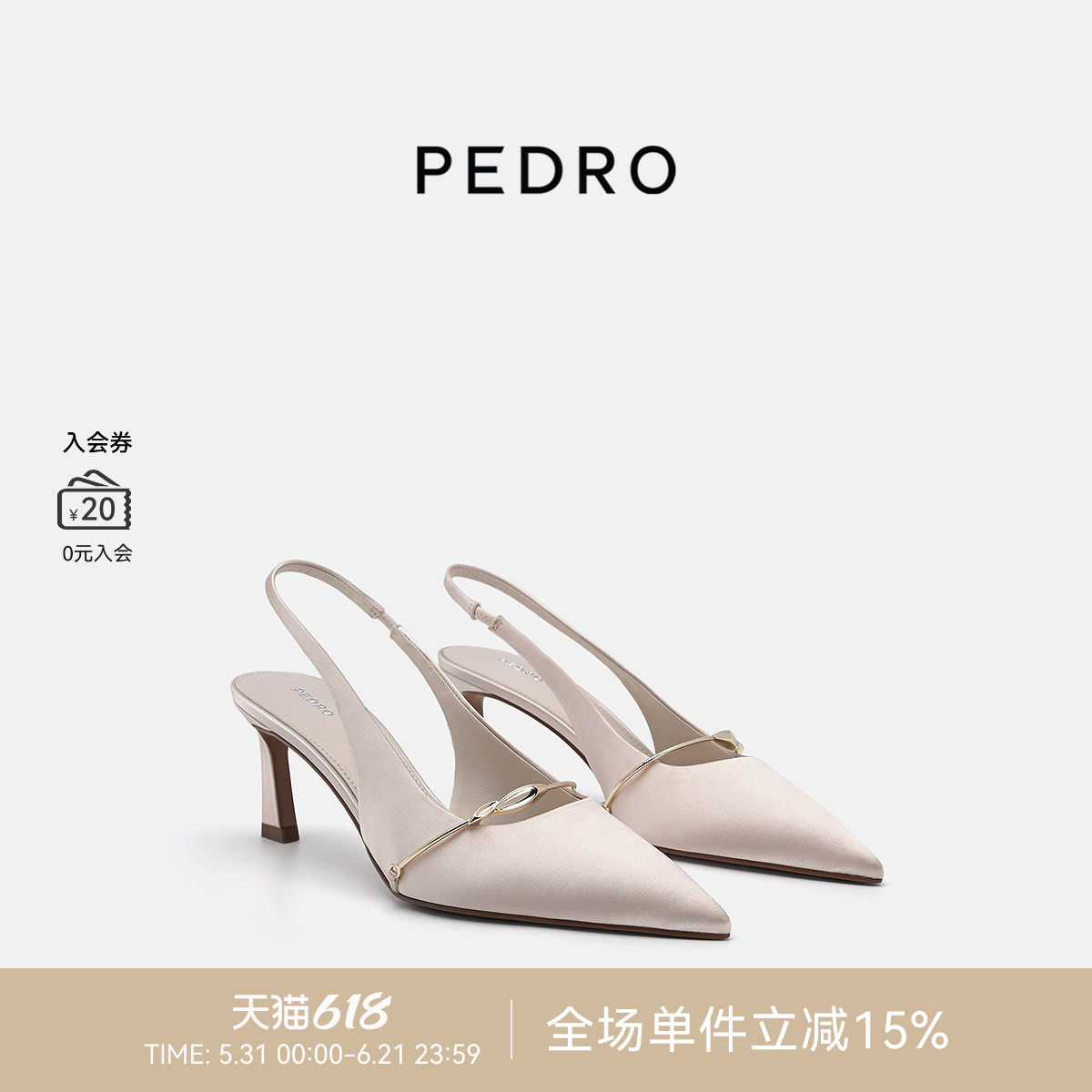 PEDRO尖头高跟鞋女士穆勒后绊带凉鞋婚鞋PW1-26760115