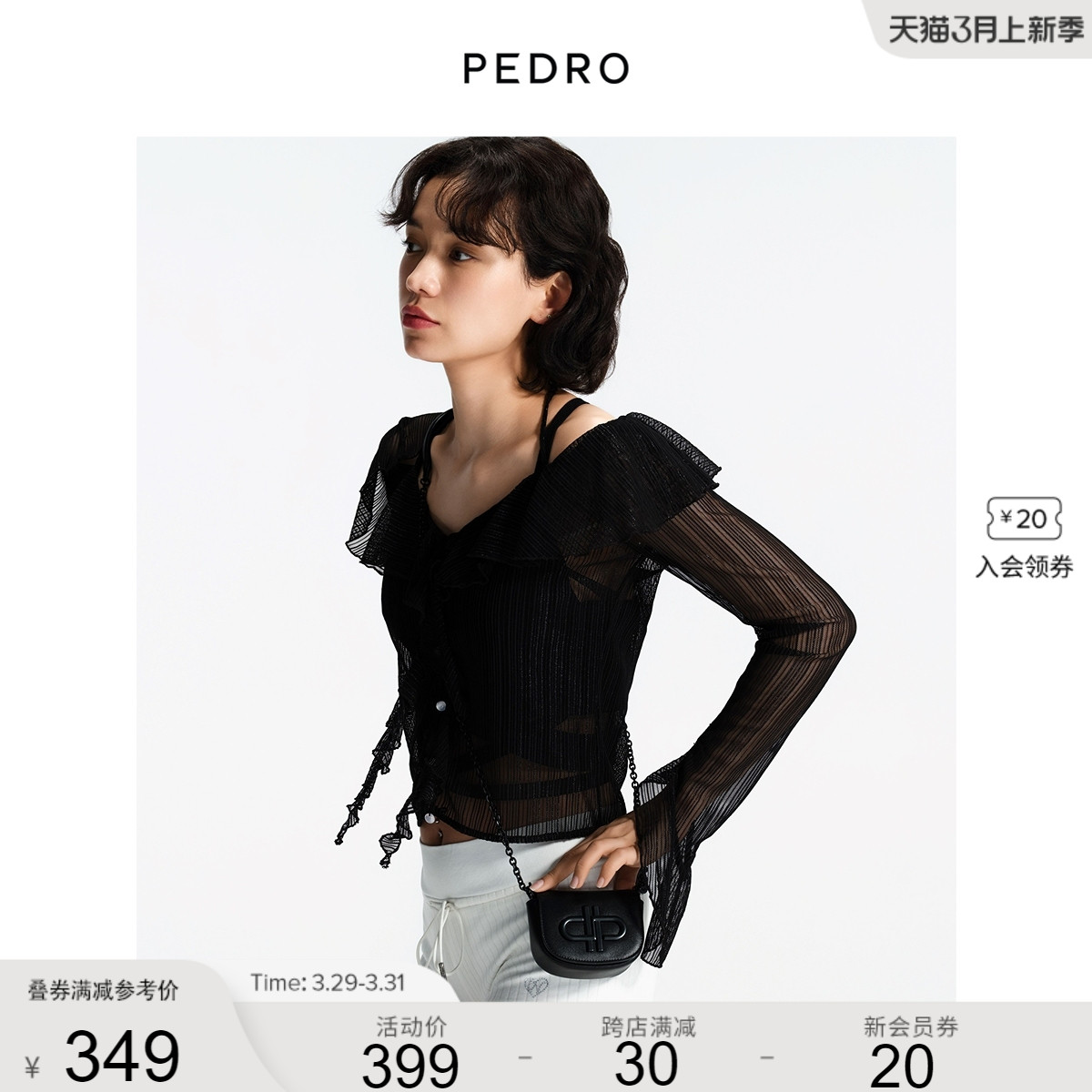 纯色马鞍包PEDRO斜挎链条迷你