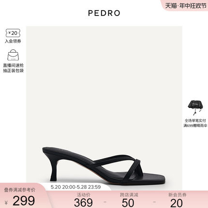 PEDRO夹趾小猫跟凉鞋24早春女鞋方头舒适不累脚拖鞋PW1-26760049