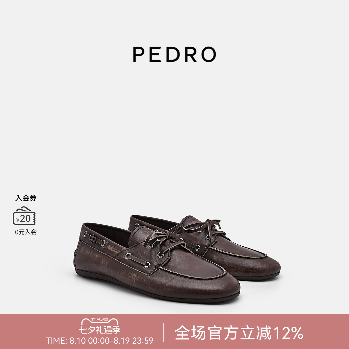 PEDRO牛皮舒适薄底乐福鞋