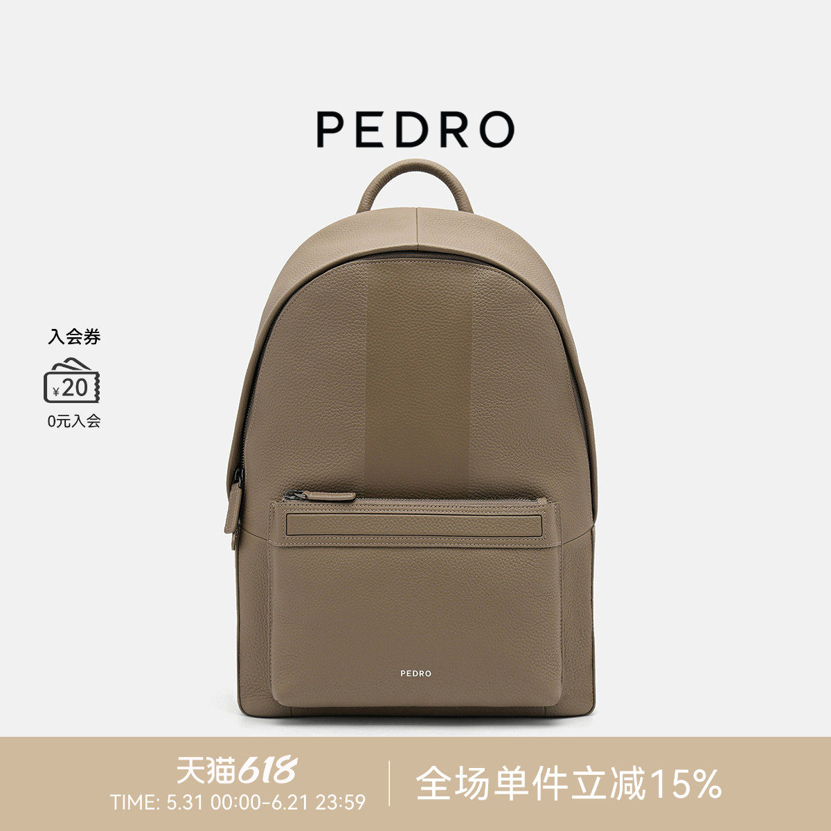 PEDRO牛皮双肩包男包大容量书包背包电脑包PM2-26320217-4