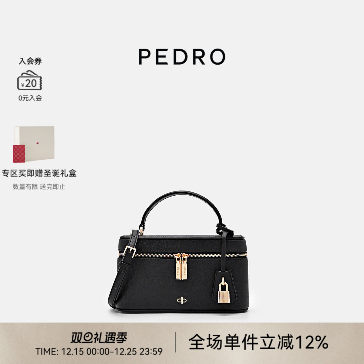 PEDRO拉链挂饰小盒子包