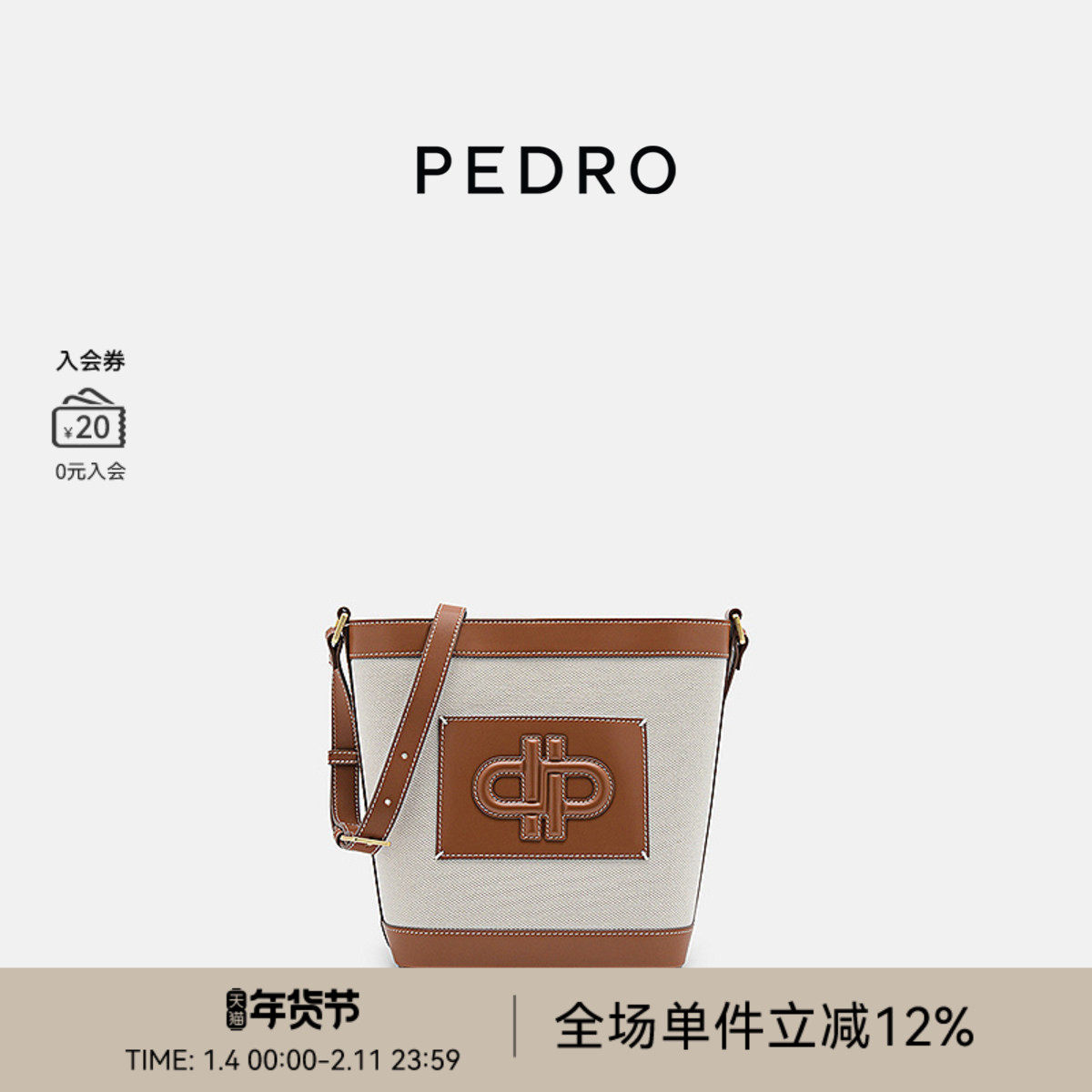 PEDRO水桶包ICON新品牛皮拼接单肩包斜挎包女PW2-15210018,箱包皮具/热销女包/男包,水桶包,淘宝优惠券,粉丝福利购,淘宝优惠卷