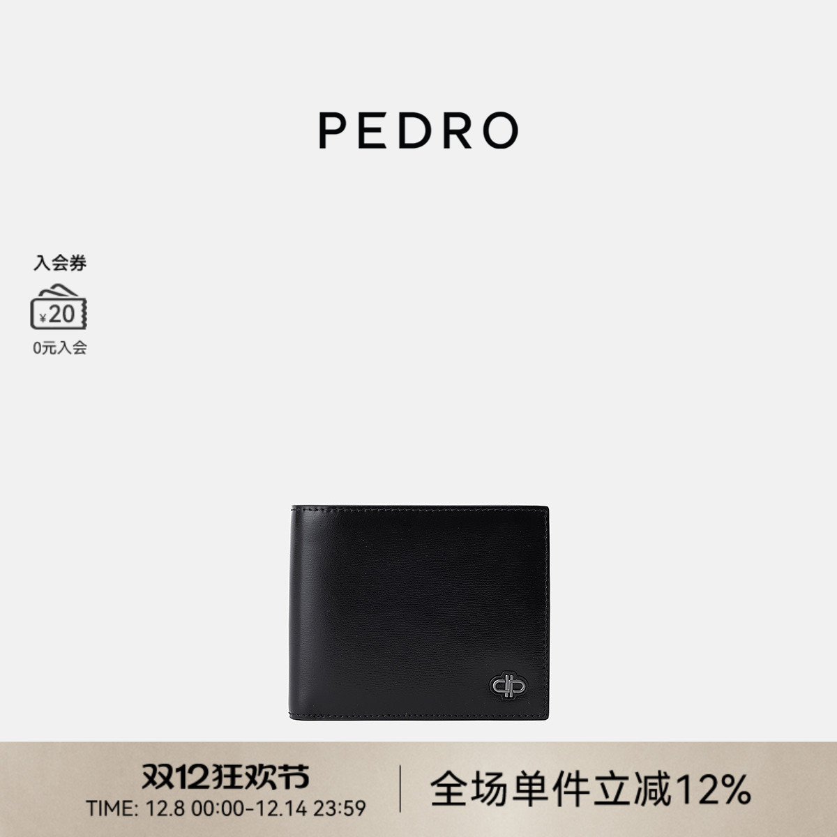 PEDRO牛皮钱包ICON系列男士多卡位钱夹PM4-16500091