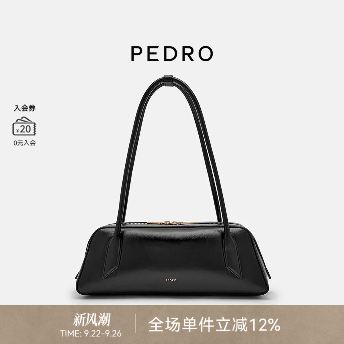 PEDRO复古法棍包波士顿包
