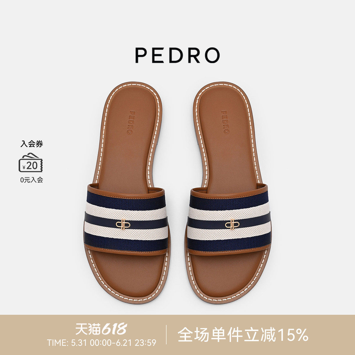 PEDRO圆头拖鞋26夏季航海系列条纹撞色平底凉鞋PW1-65110093-2