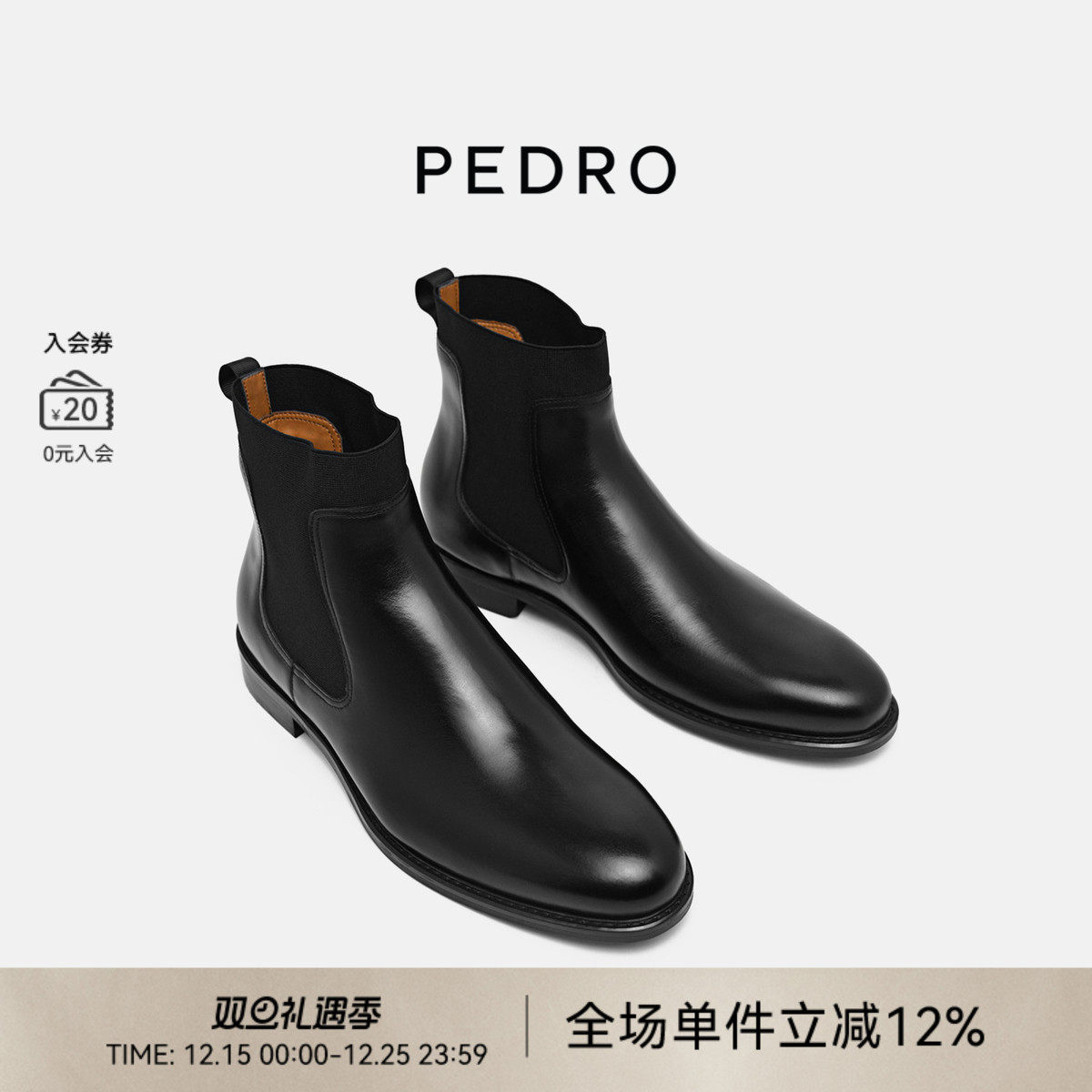 PEDRO男士牛皮切尔西靴