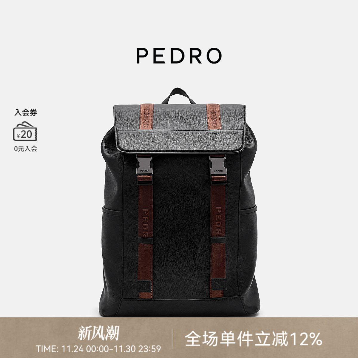 PEDRO大容量双肩包电脑包