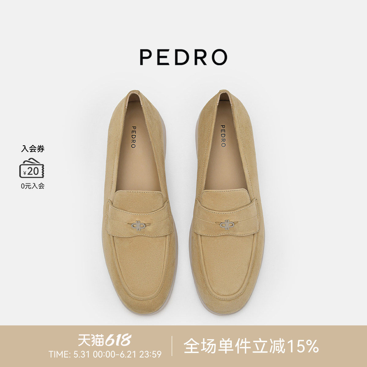 PEDRO羊皮绒面乐福鞋夏季老钱风舒适单鞋女PW1-66210002