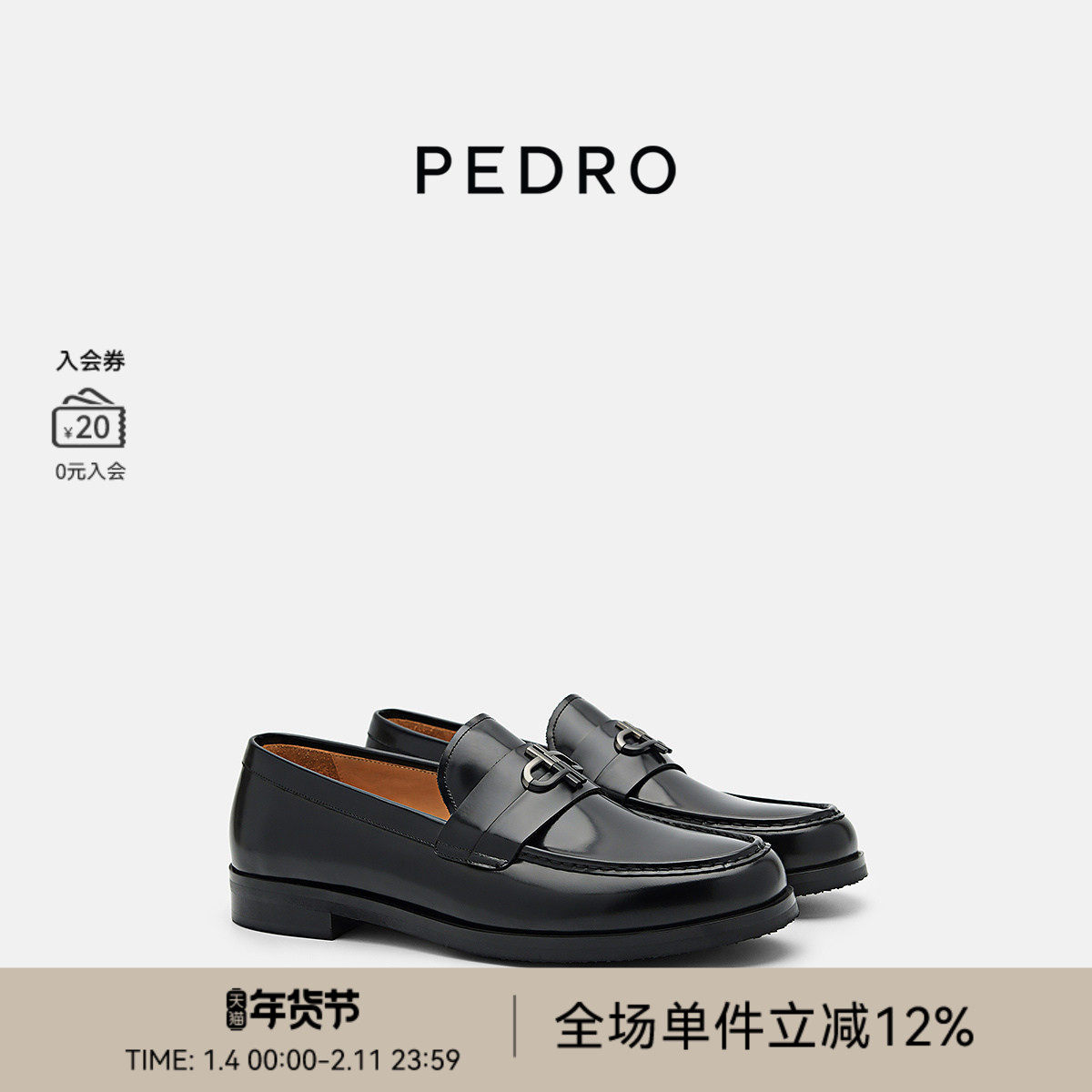PEDRO牛皮ICON系列男士乐福鞋商务休闲皮鞋PM1-46600180,流行男鞋,时尚休闲鞋,淘宝优惠券,粉丝福利购,淘宝优惠卷