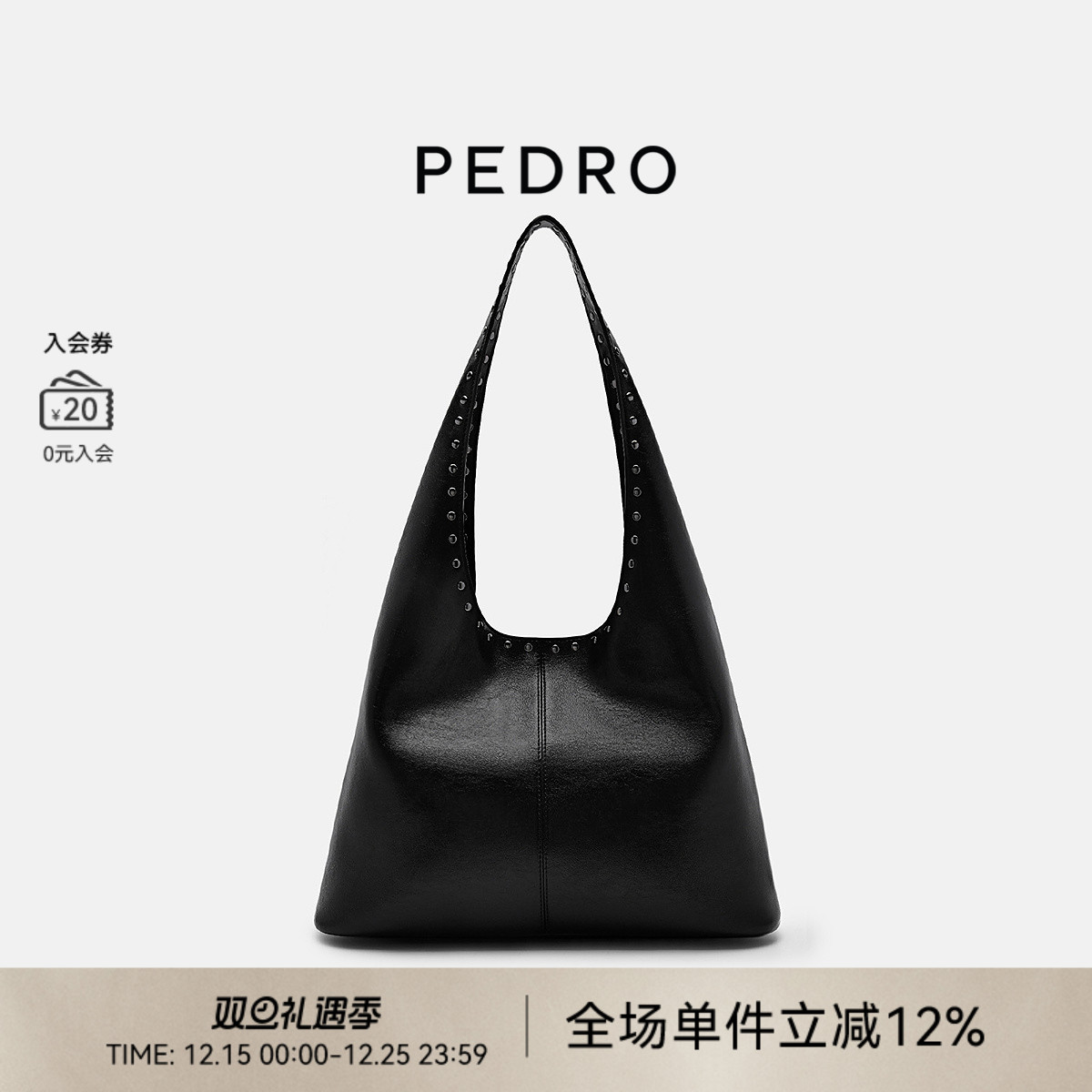PEDRO铆钉装饰托特包25秋季新款女包简约气质hobo包PW2-36390019