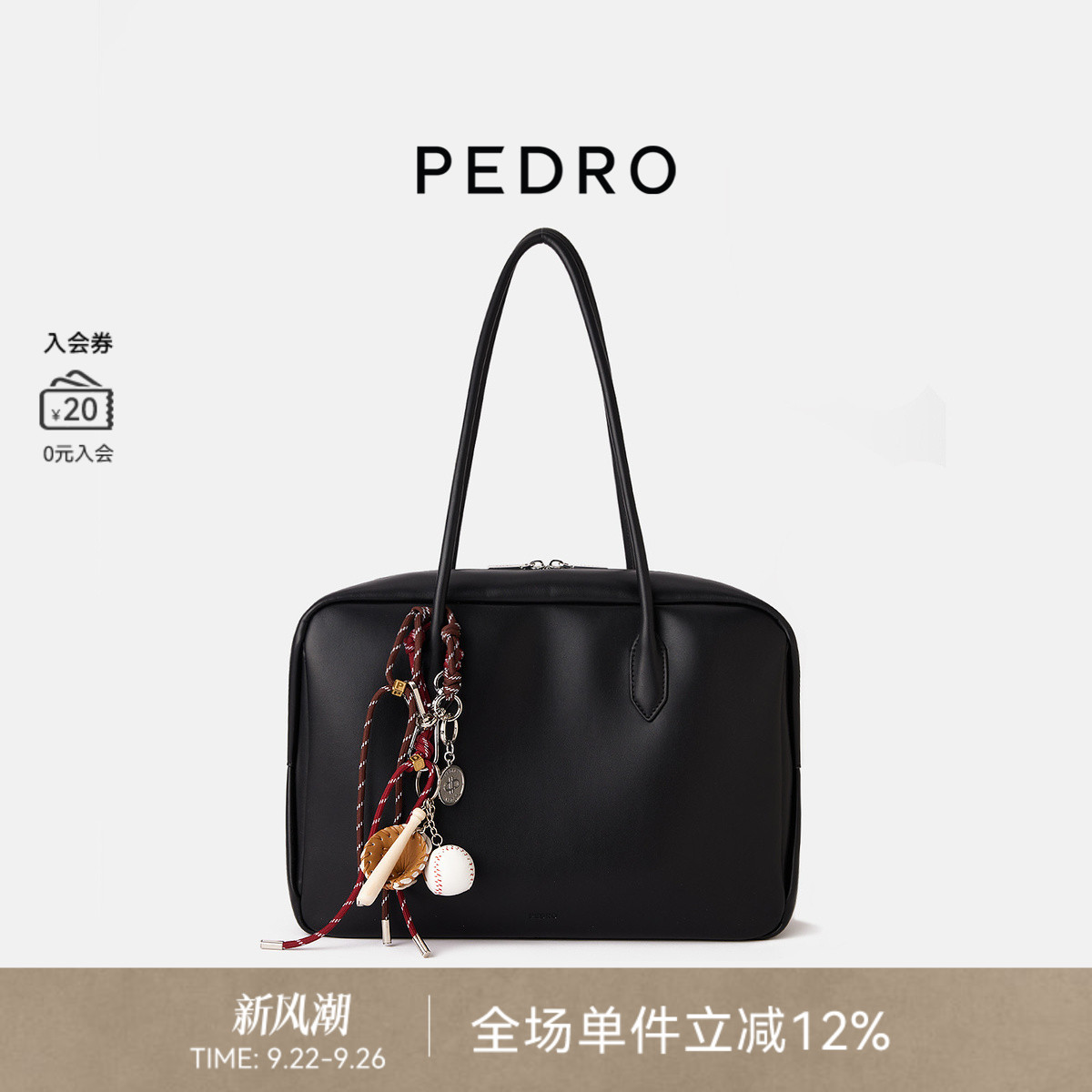 PEDRO保龄球包启示录系列大号吐司包波士顿包PW2-66390006