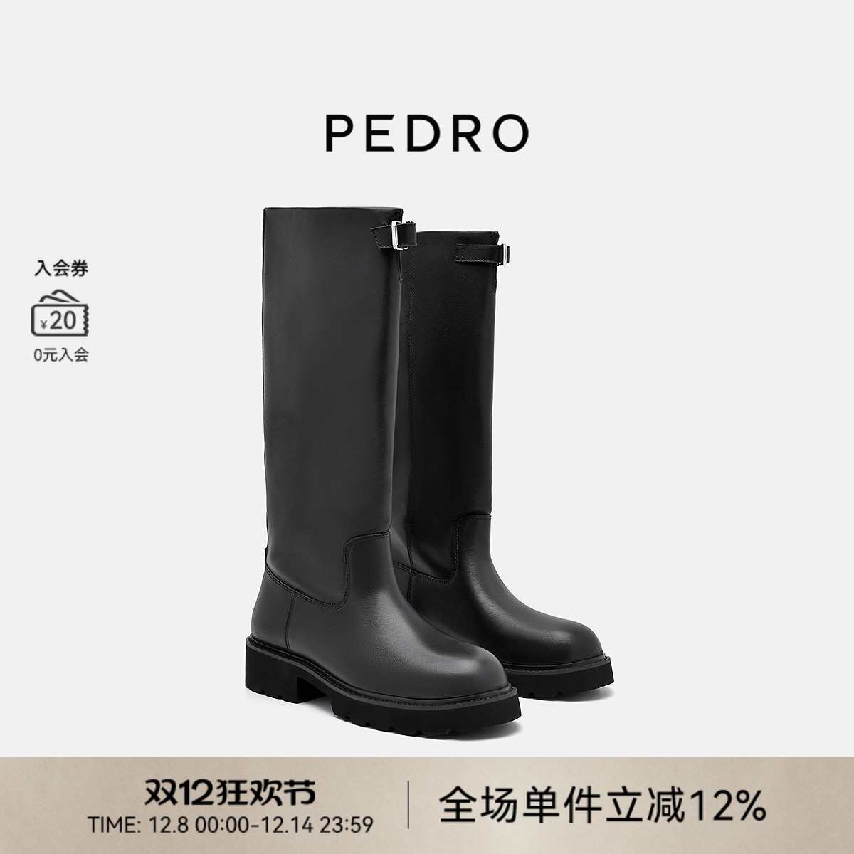 PEDRO牛皮潮酷秋冬骑士靴