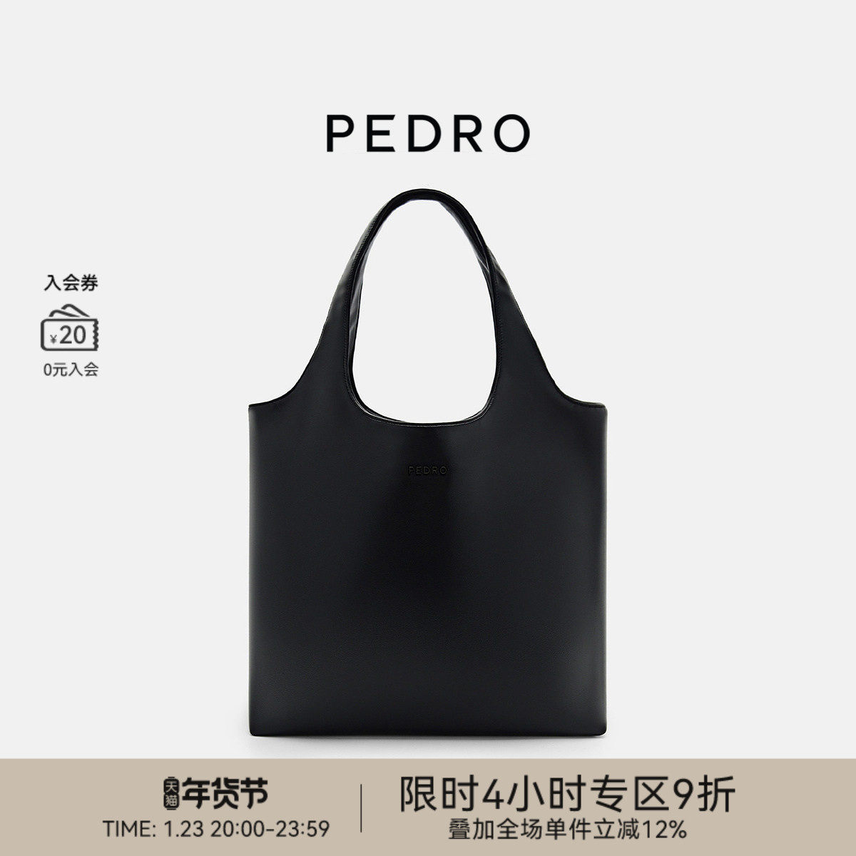 PEDRO几何系列Unisex托特包轻便斜挎包柔软单肩包PM2-26390002,箱包皮具/热销女包/男包,托特包,淘宝优惠券,粉丝福利购,淘宝优惠卷