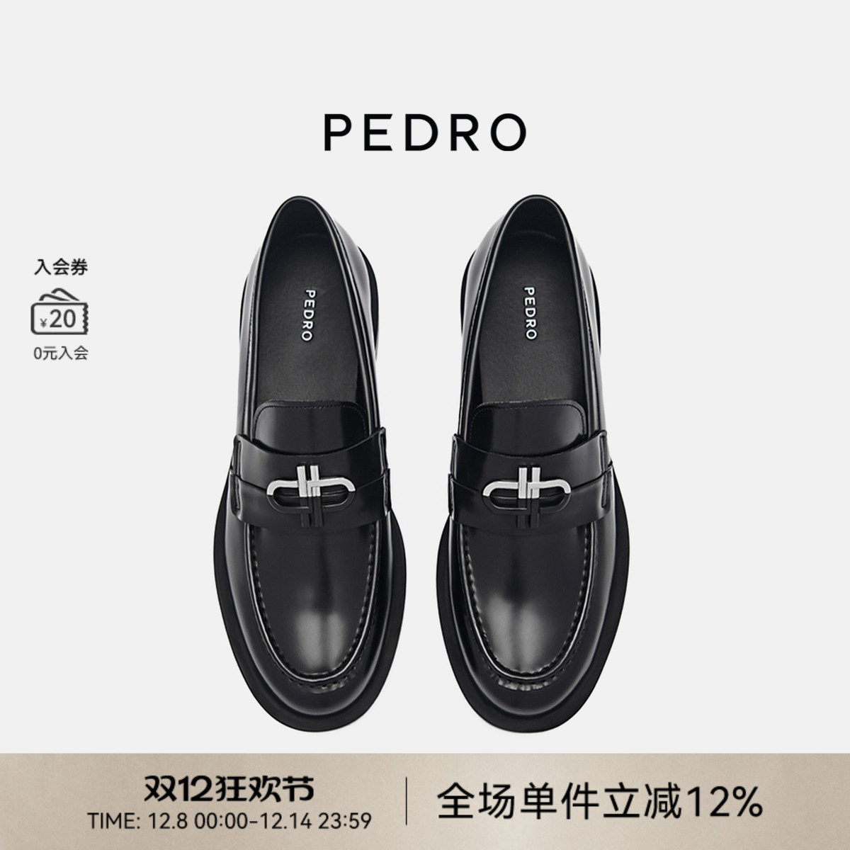 PEDRO学院风牛皮乐福鞋