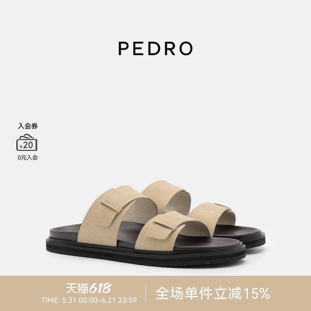 PEDRO平底凉拖26夏季男士型致系列休闲双排扣拖鞋PM1-86380207