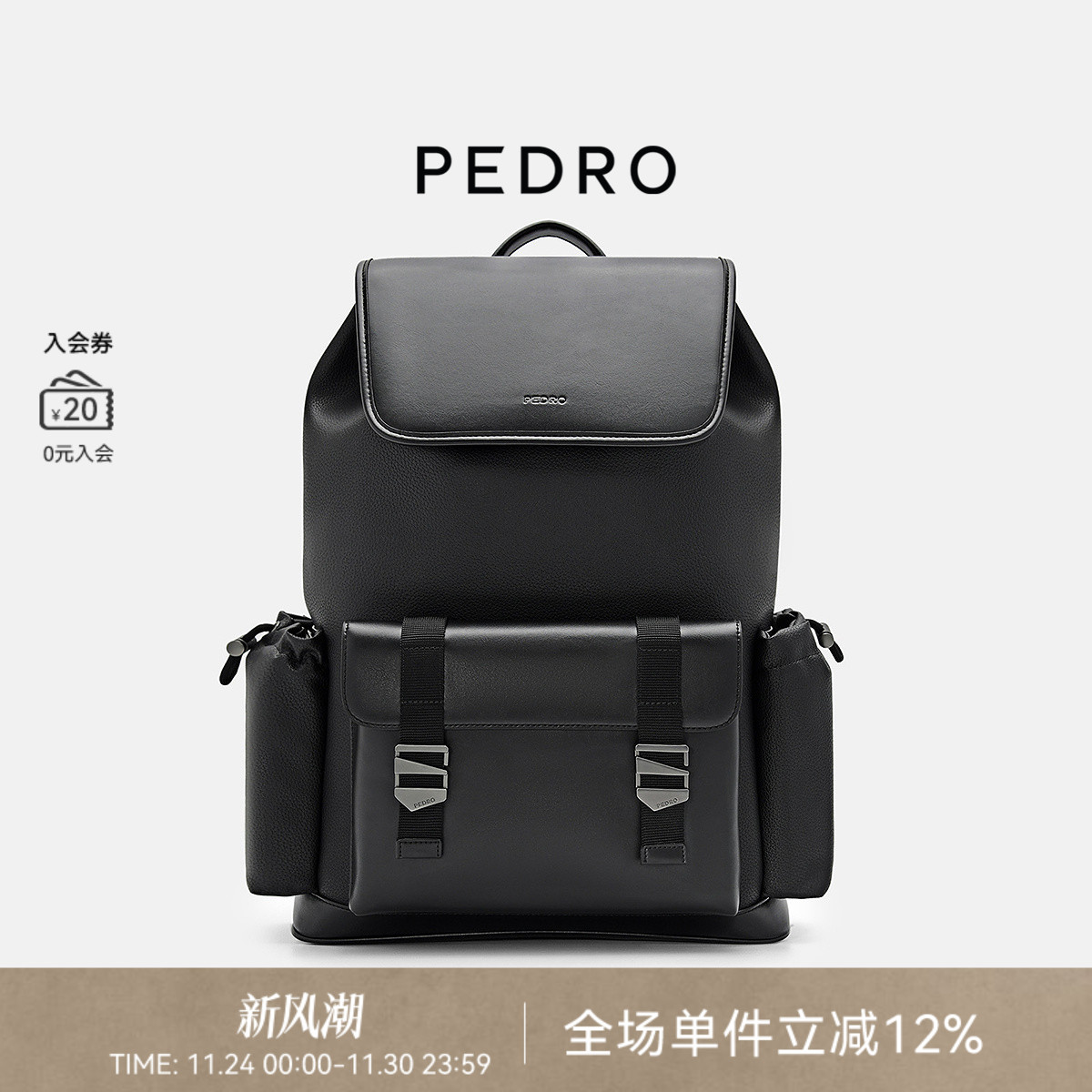 PEDRO包盖式通勤双肩包