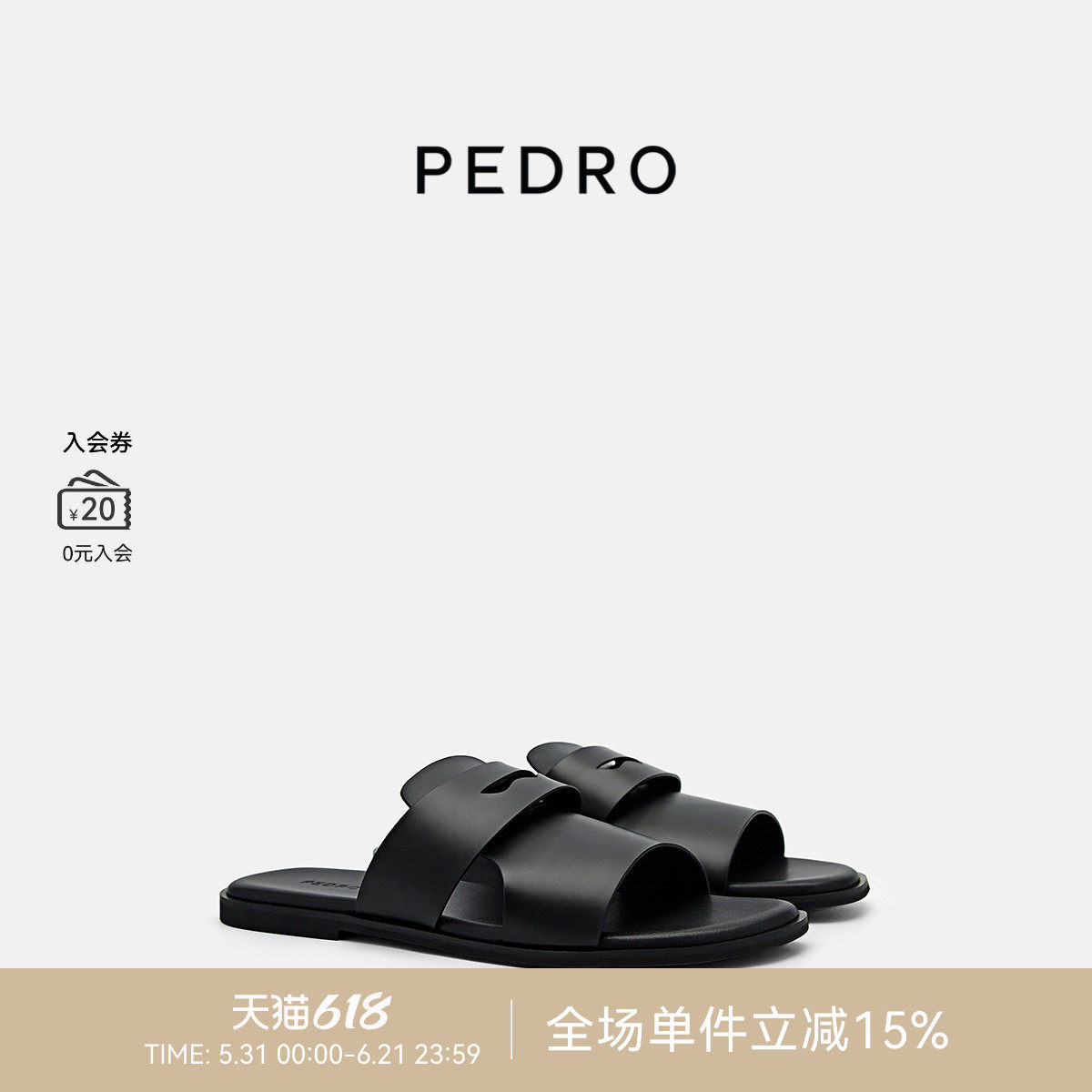 PEDRO休闲平底拖鞋男士圆头纯色外穿凉拖PM1-86380171