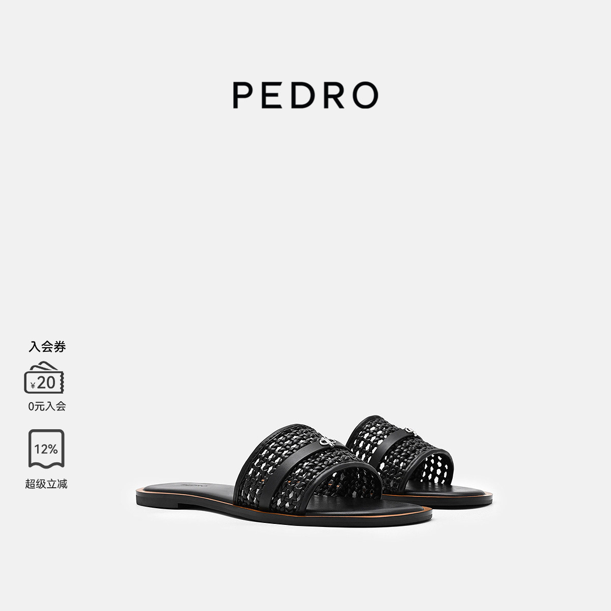 PEDRO编织风圆头一字拖鞋26夏季女南风岸系列凉鞋PW1-65110093-3