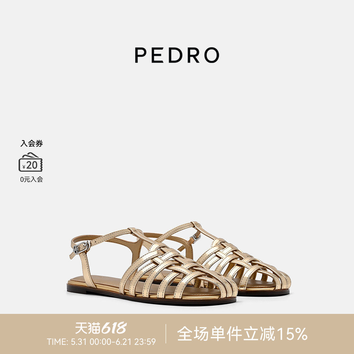 PEDRO金色罗马编织凉鞋26夏季南风岸系列女鞋平底鞋PW1-66220048