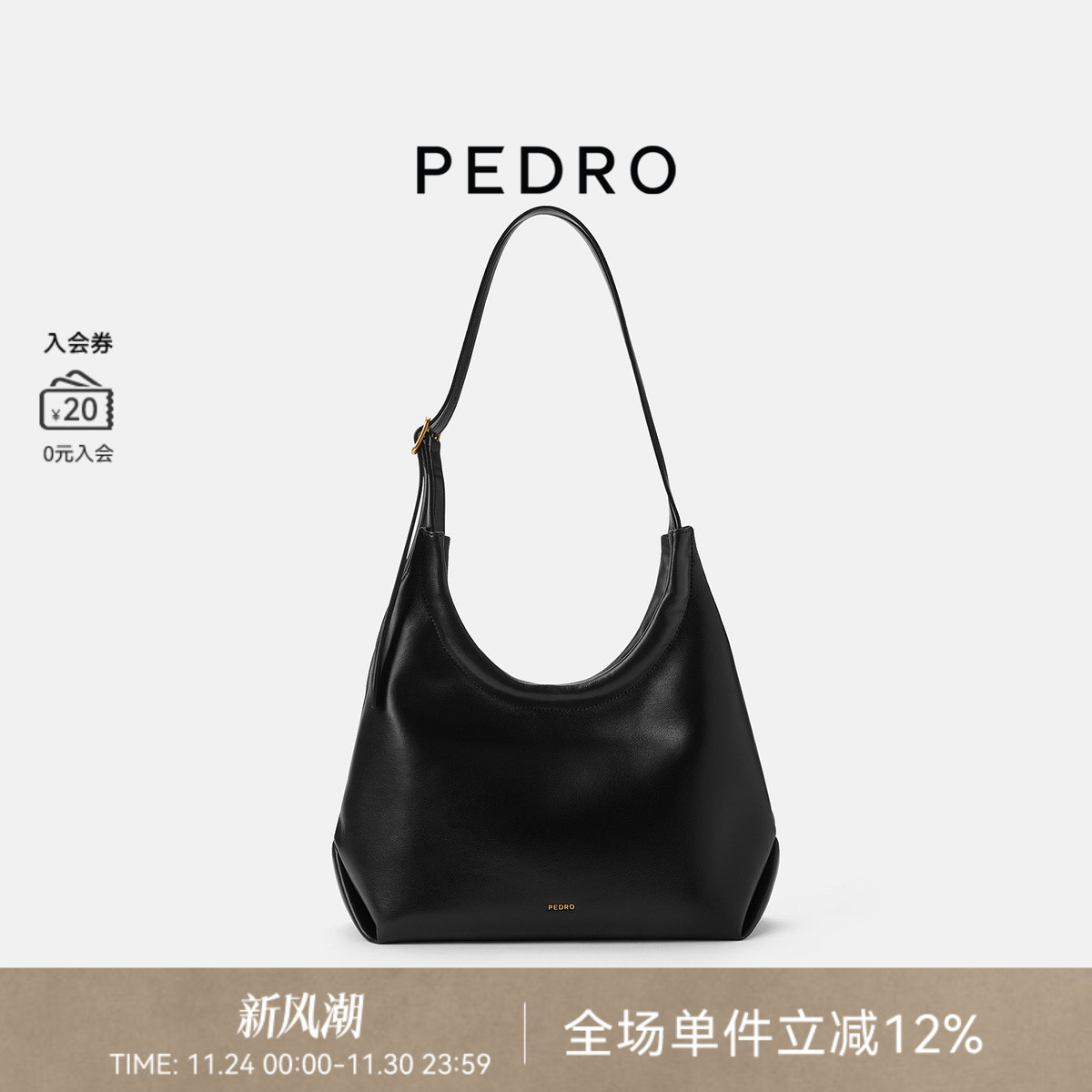 PEDRO大容量Hobo子母袋托特包腋下包软皮包PW2-35060018