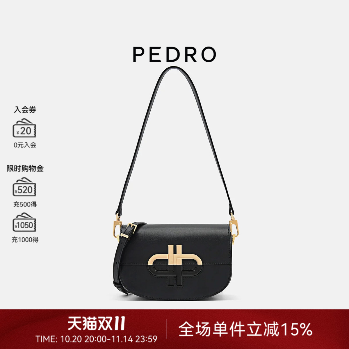 PEDRO牛皮斜挎马鞍包ICON系列