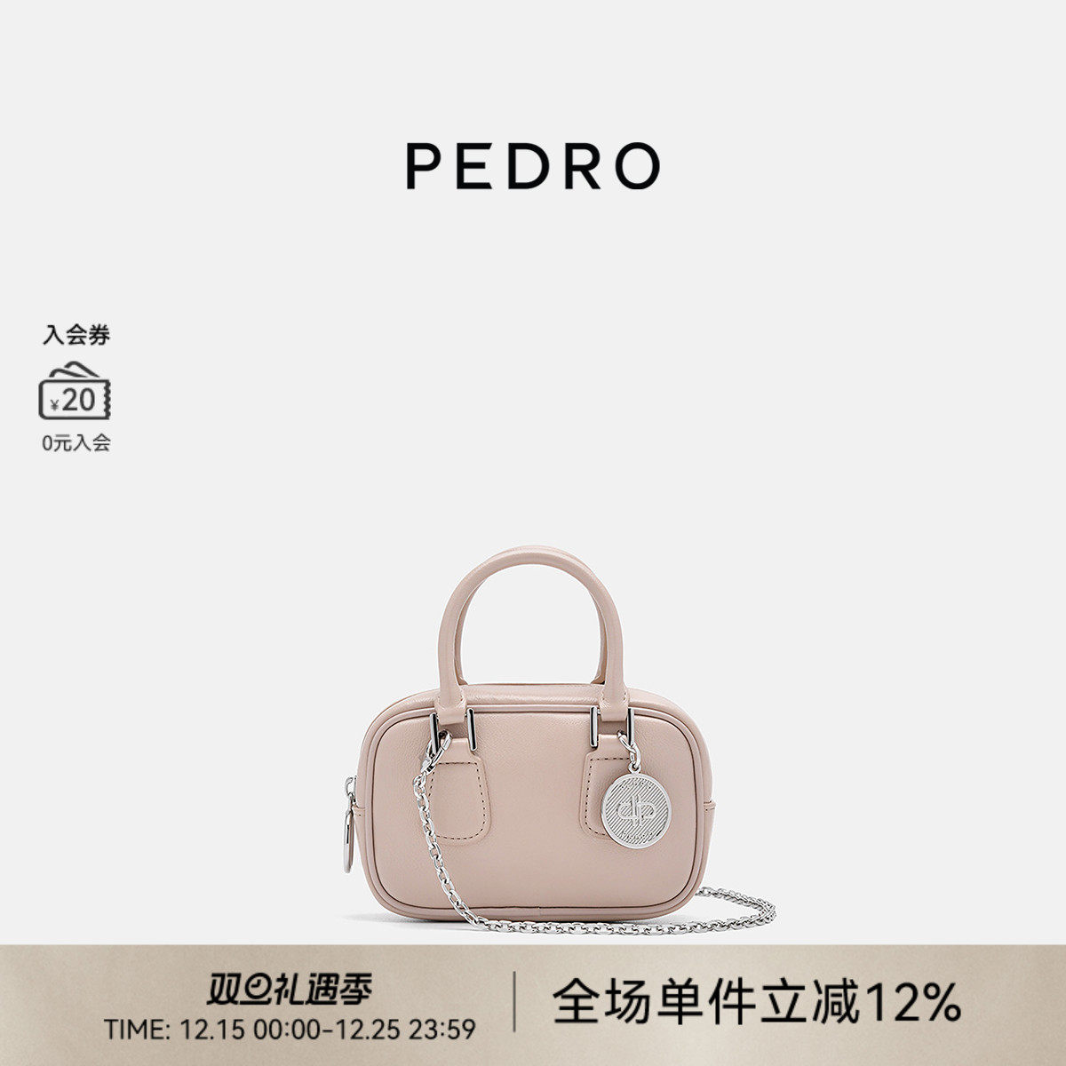 PEDRO斜挎包女士零钱包单肩包吐司包PW4-65940034