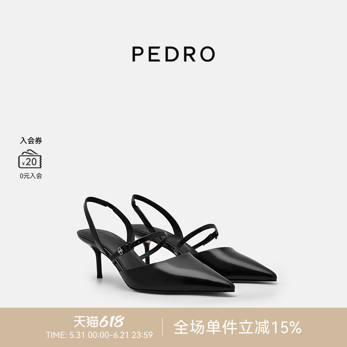 PEDRO尖头牛皮高跟鞋26夏女鞋漫姿系列优雅气质单鞋PW1-25580424