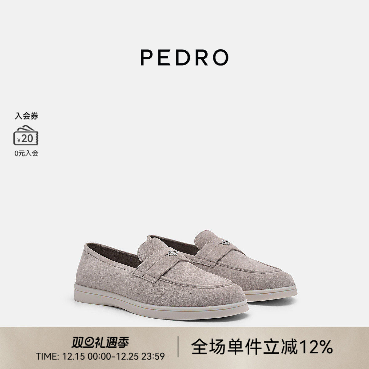 PEDRO羊皮绒面乐福鞋单鞋