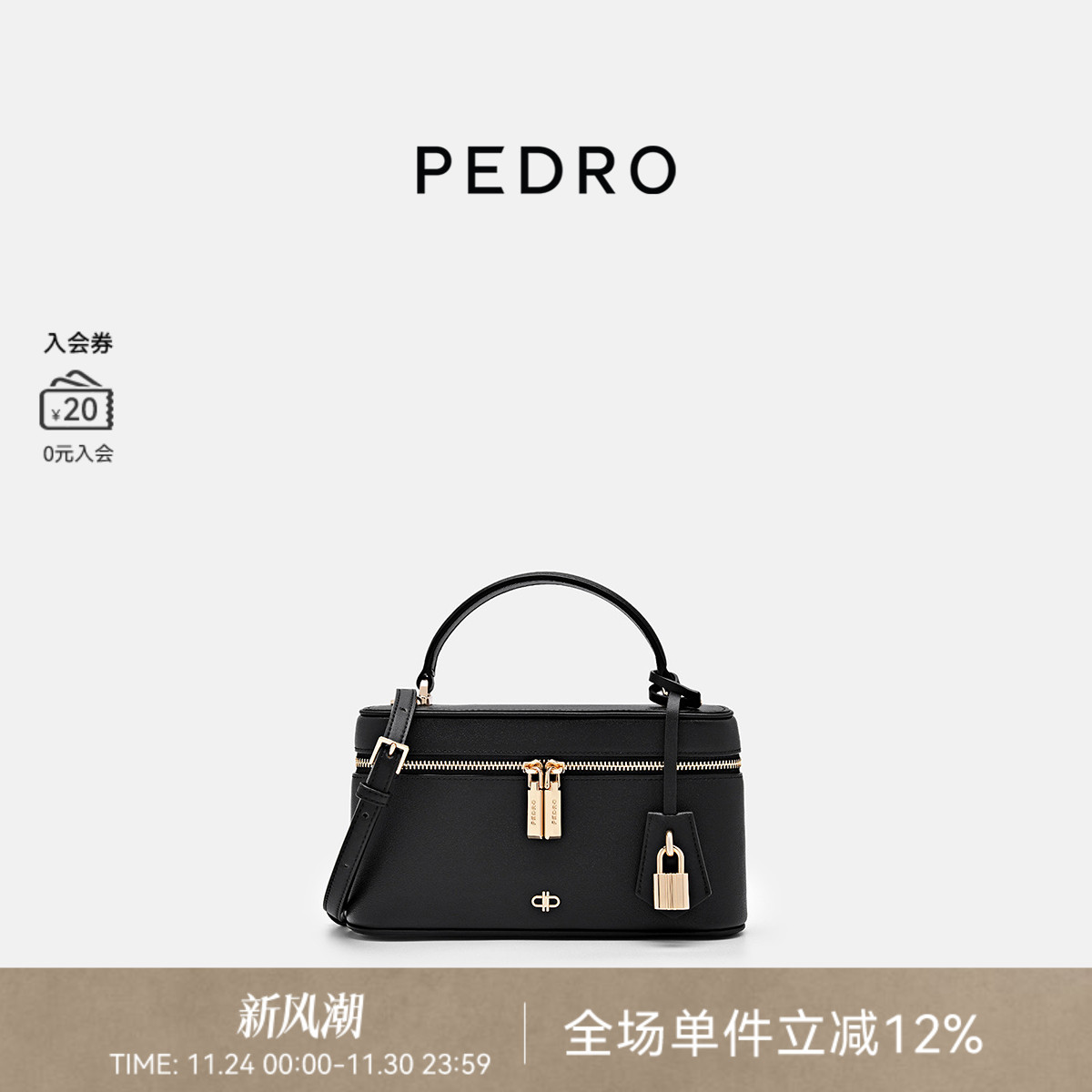 PEDRO拉链挂饰小盒子包