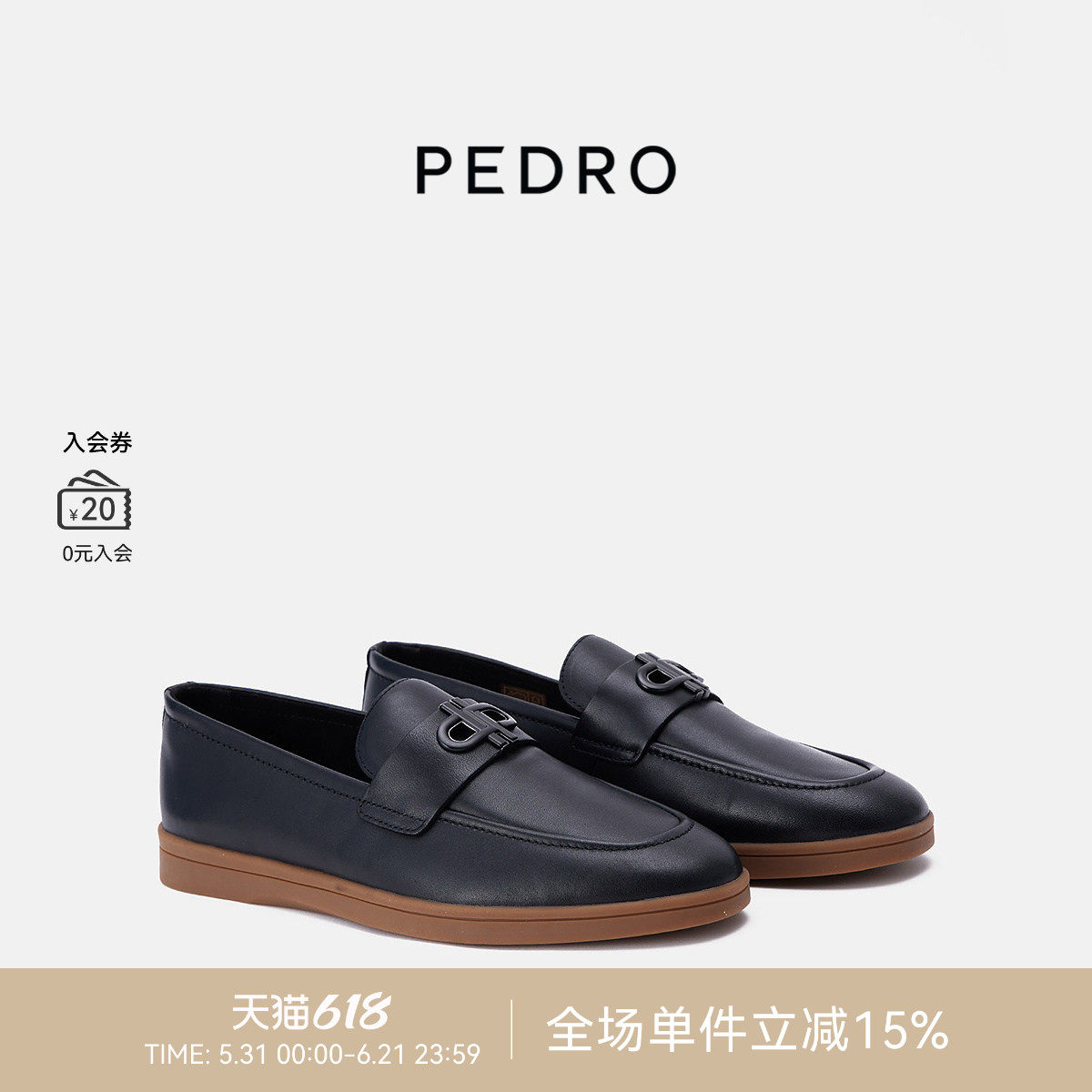 PEDRO牛皮乐福鞋ICON系列男士舒适休闲鞋单鞋PM1-66210003