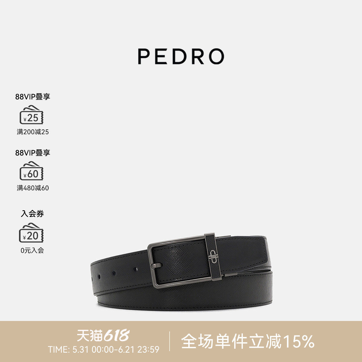 PEDRO牛皮针扣腰带26夏季新款男士压花皮带PM3-15940336