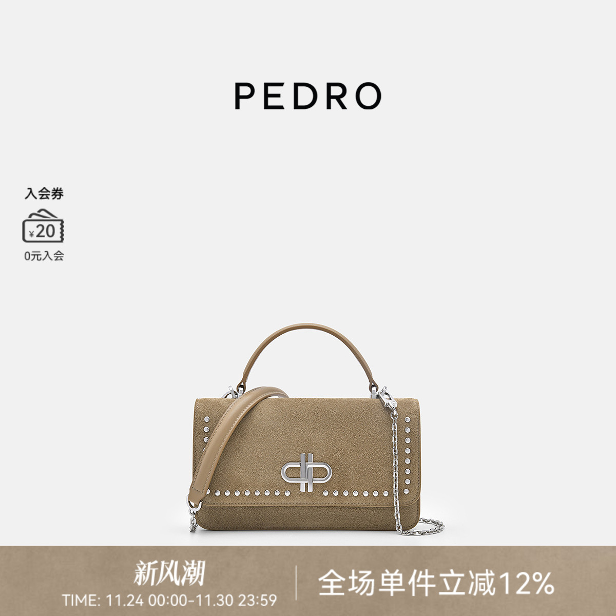 PEDRO牛皮斜挎包25秋季新款女士ICON手机包链条包PW4-35940023