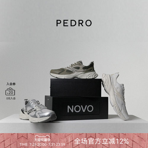 PEDRO未来系列NOVO运动鞋老爹鞋男鞋舒适休闲运动鞋PM1-76210263