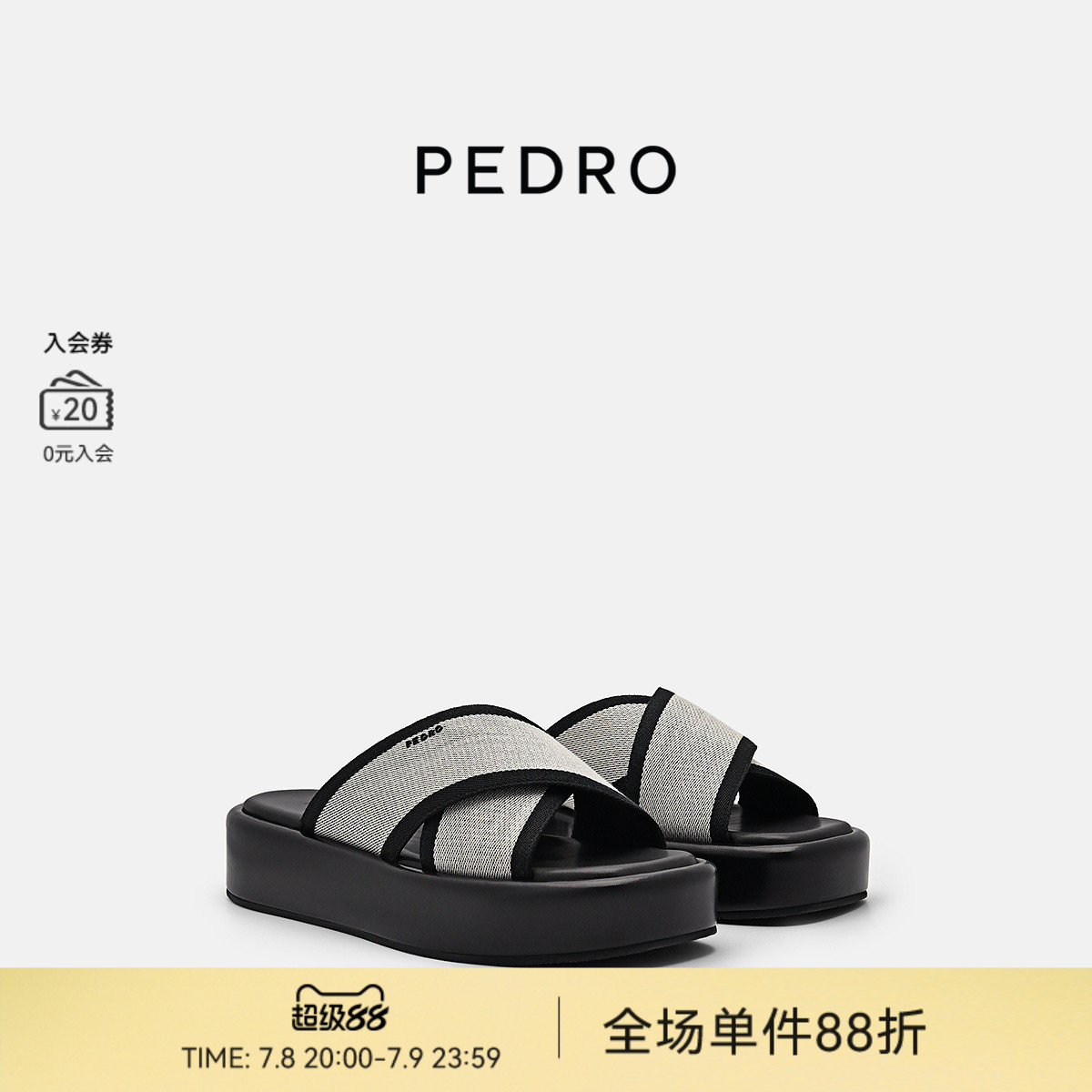 复古方头 厚底拖鞋一字拖