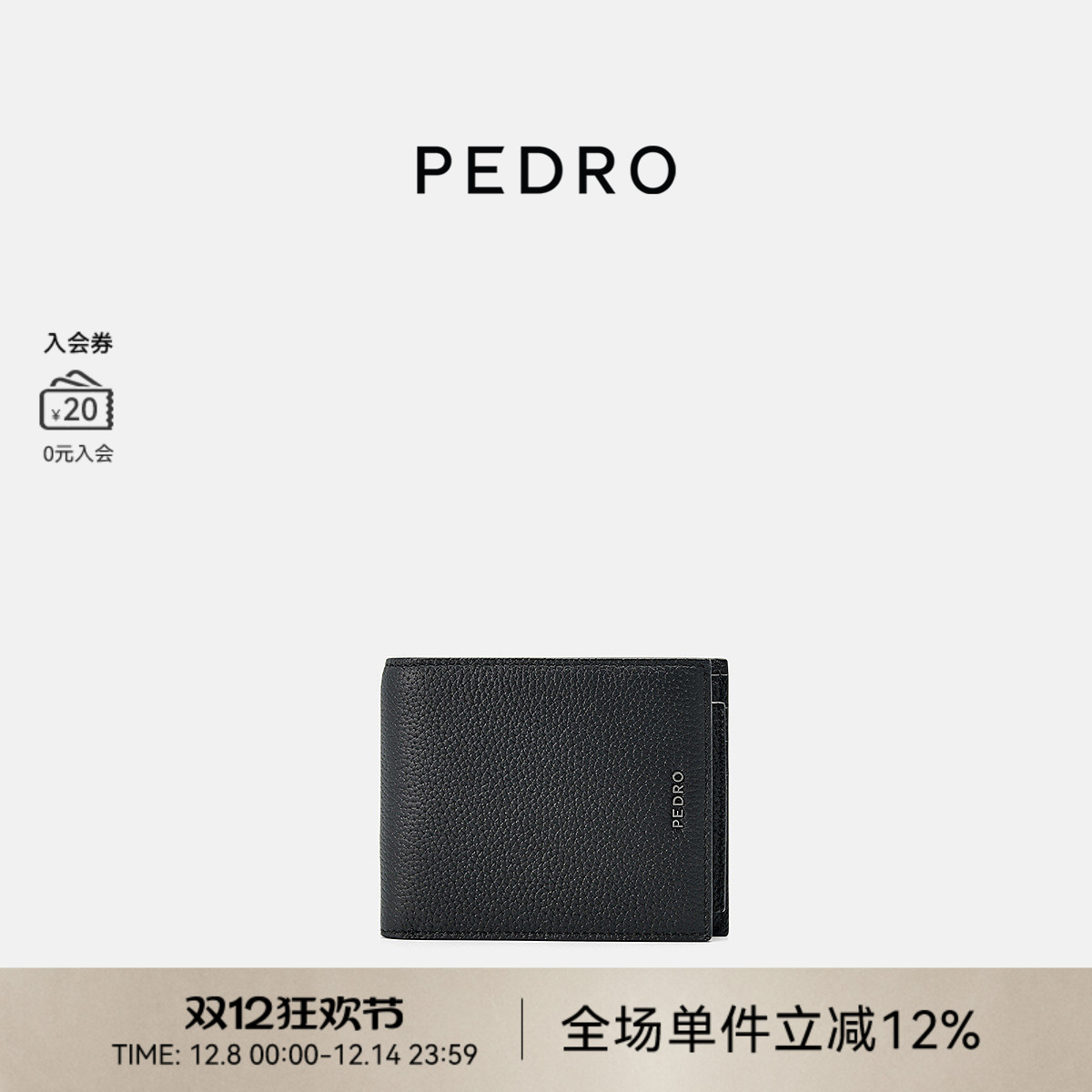 PEDRO牛皮钱包25秋季新款男士简约皮夹多功能钱包PM4-16500093