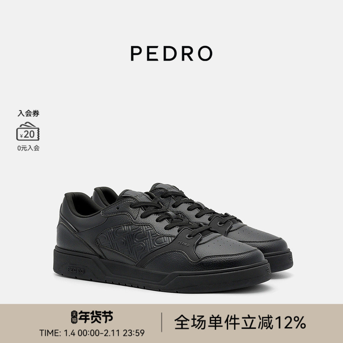 PEDRO运动鞋ICON系列25冬季新款男鞋休闲运动板鞋PM1-76210281,流行男鞋,休闲板鞋,淘宝优惠券,粉丝福利购,淘宝优惠卷