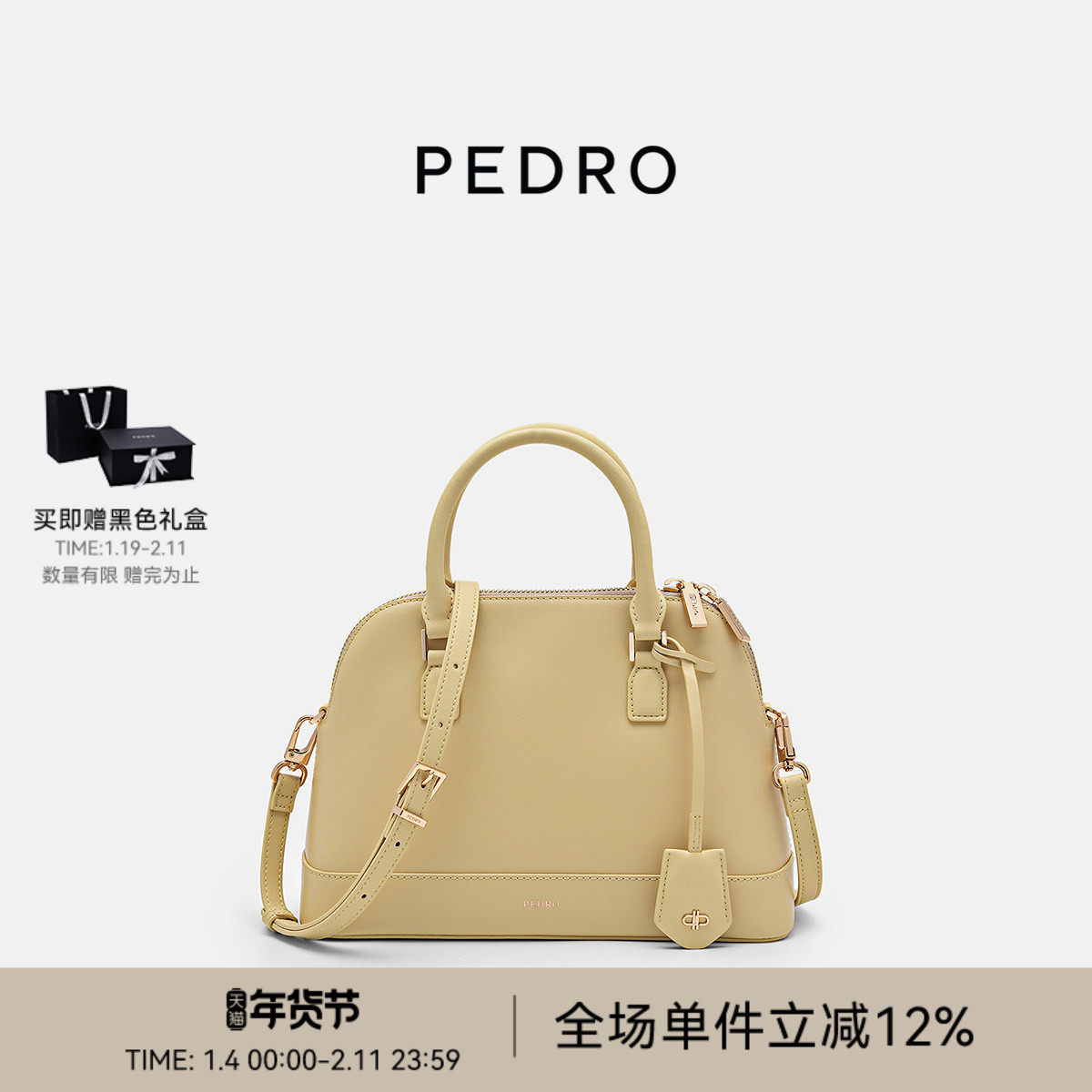 PEDRO牛皮贝壳包Studio系列波士顿斜挎包PW2-56390039,箱包皮具/热销女包/男包,通用款女包,淘宝优惠券,粉丝福利购,淘宝优惠卷