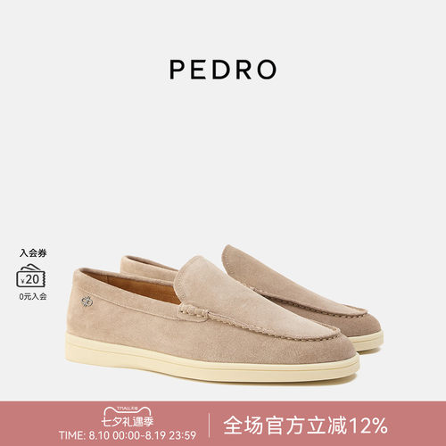 PEDRO牛皮革乐福鞋26秋季新款男鞋纯色休闲单鞋PM1-66600003